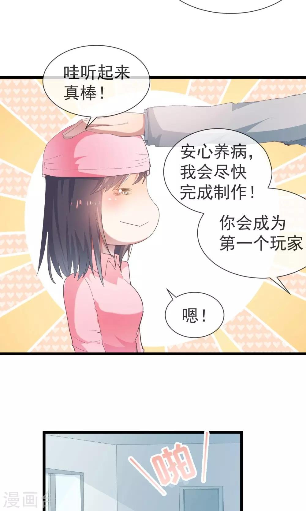 第25话 愿世界上没有病痛