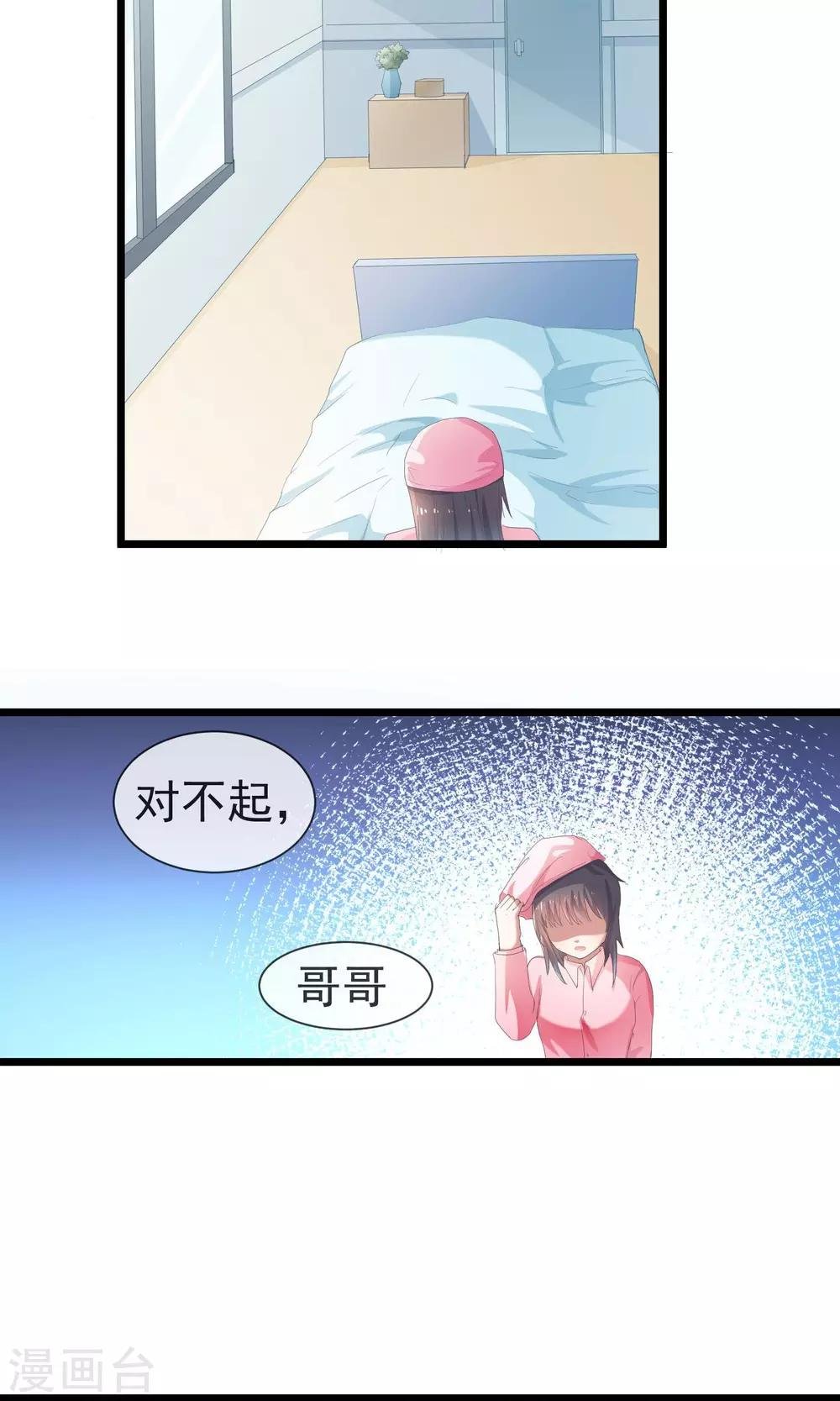 第25话 愿世界上没有病痛