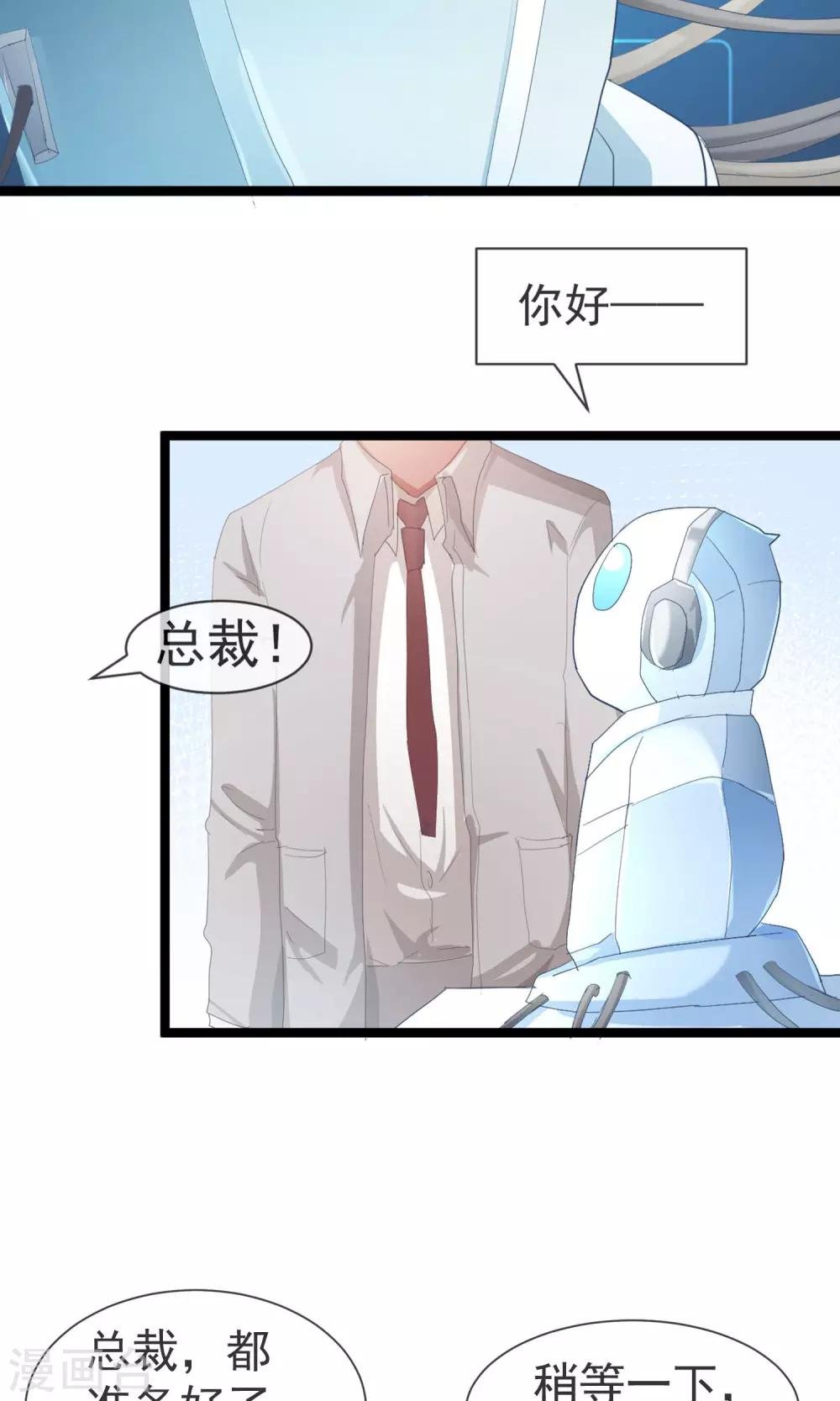 第26话 你是我的创造者