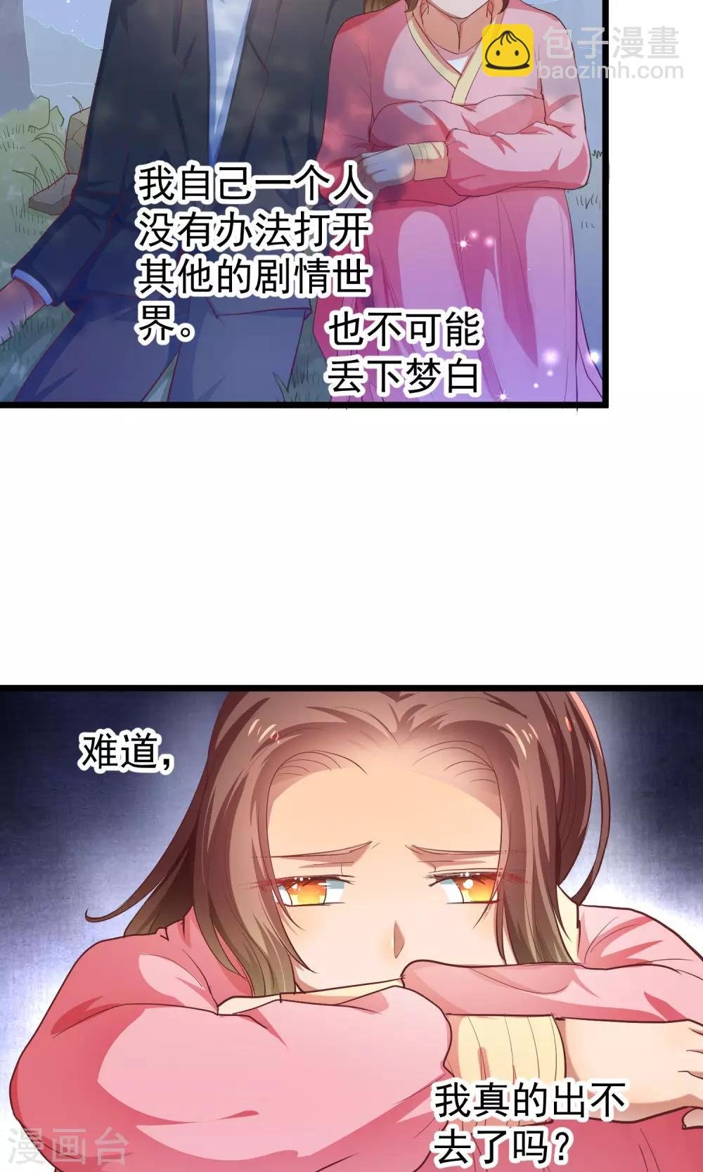第26话 你是我的创造者