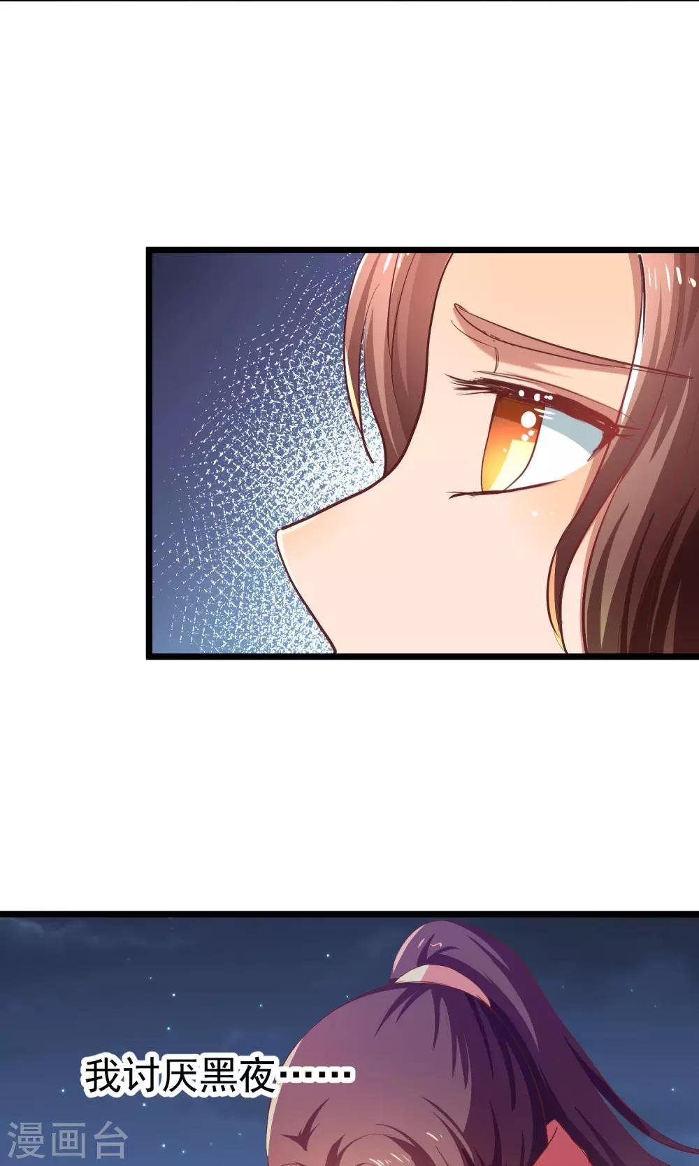 第26话 你是我的创造者