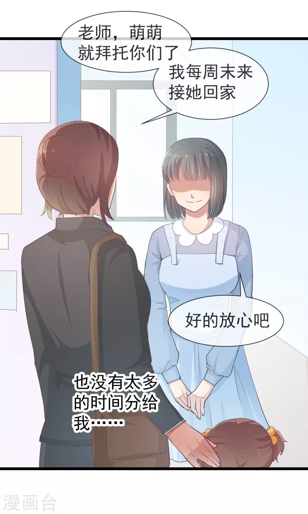 第27话 没有人喜欢孤独