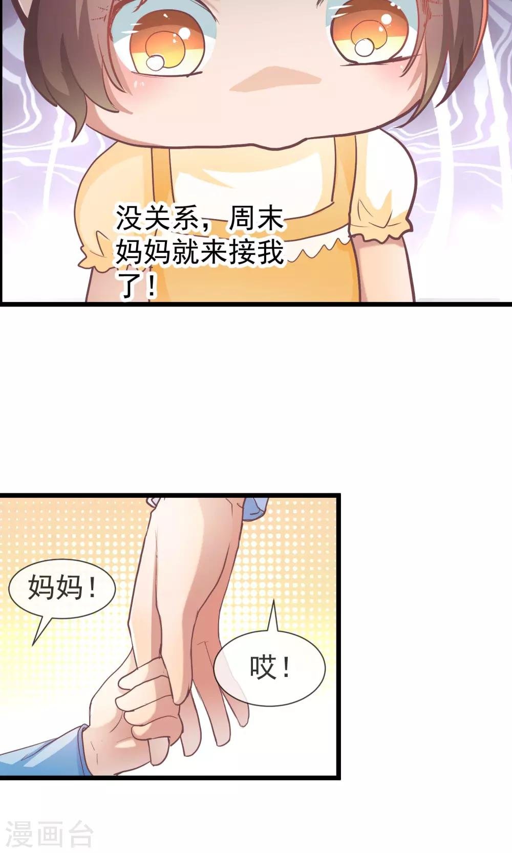 第27话 没有人喜欢孤独