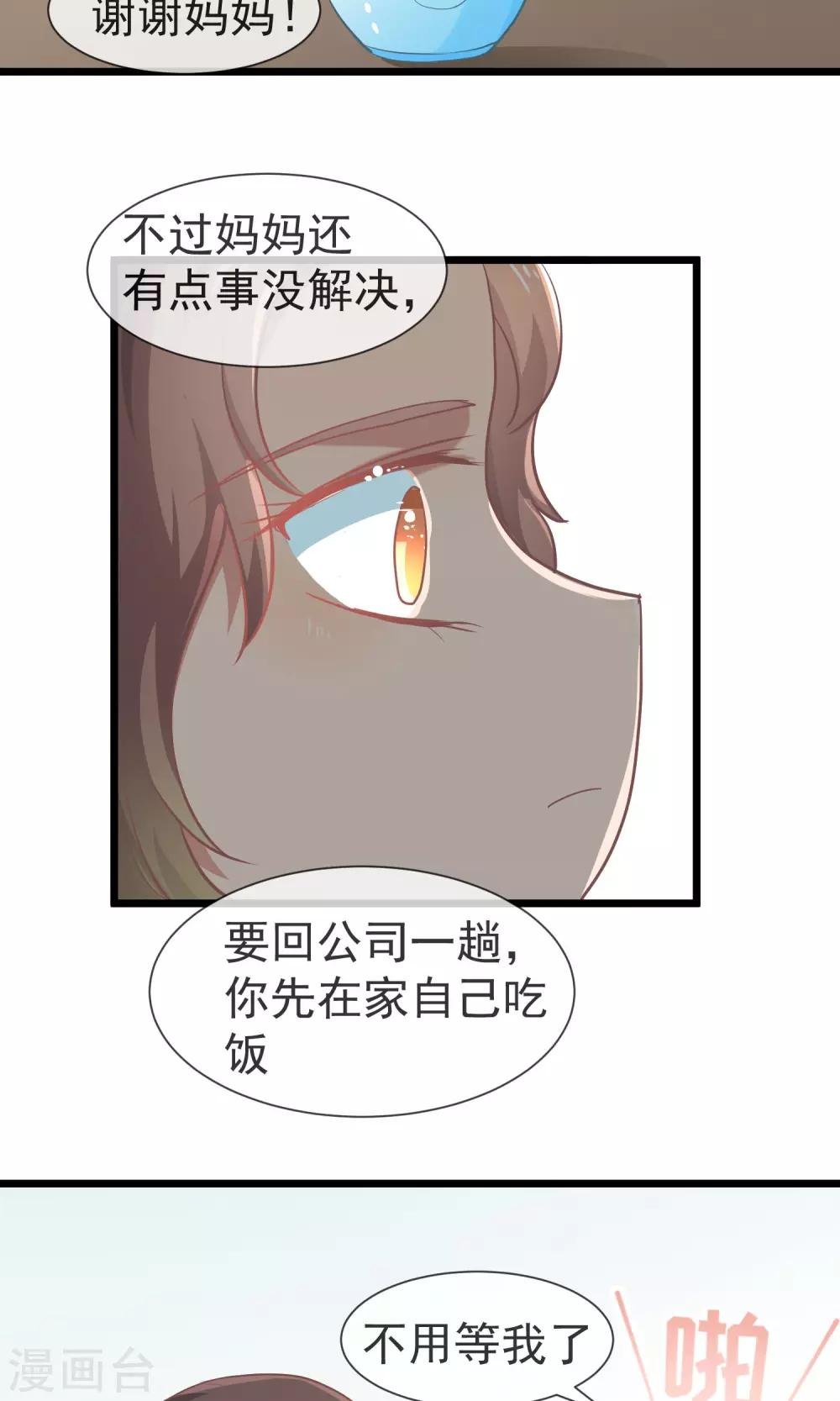 第27话 没有人喜欢孤独