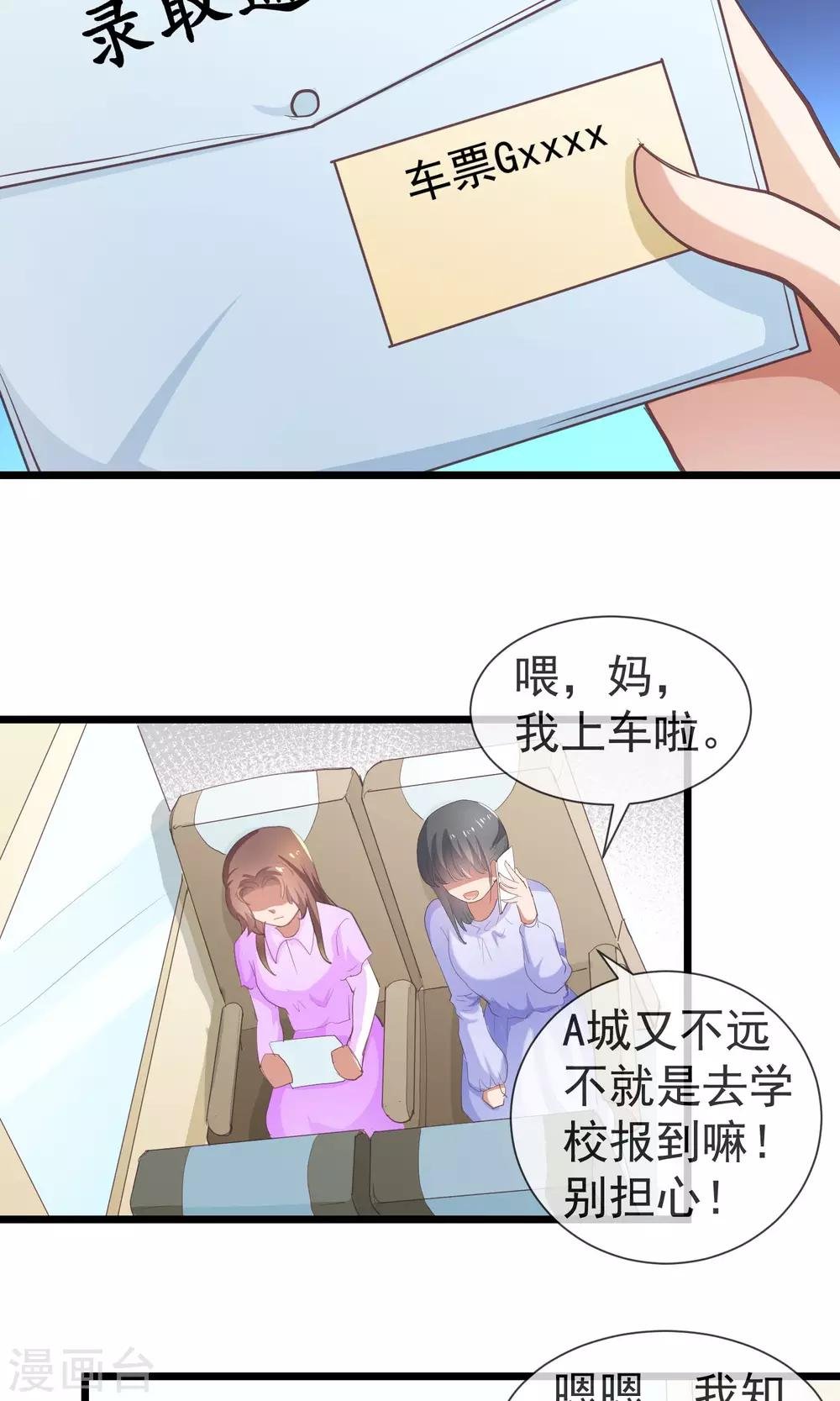 第27话 没有人喜欢孤独