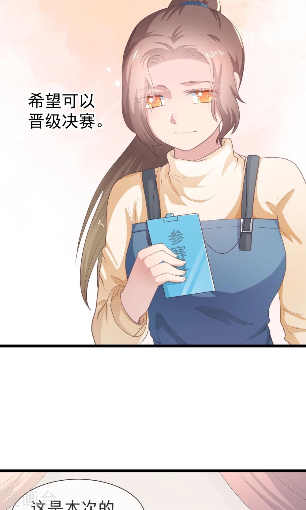 第28话 娱乐圈黑幕