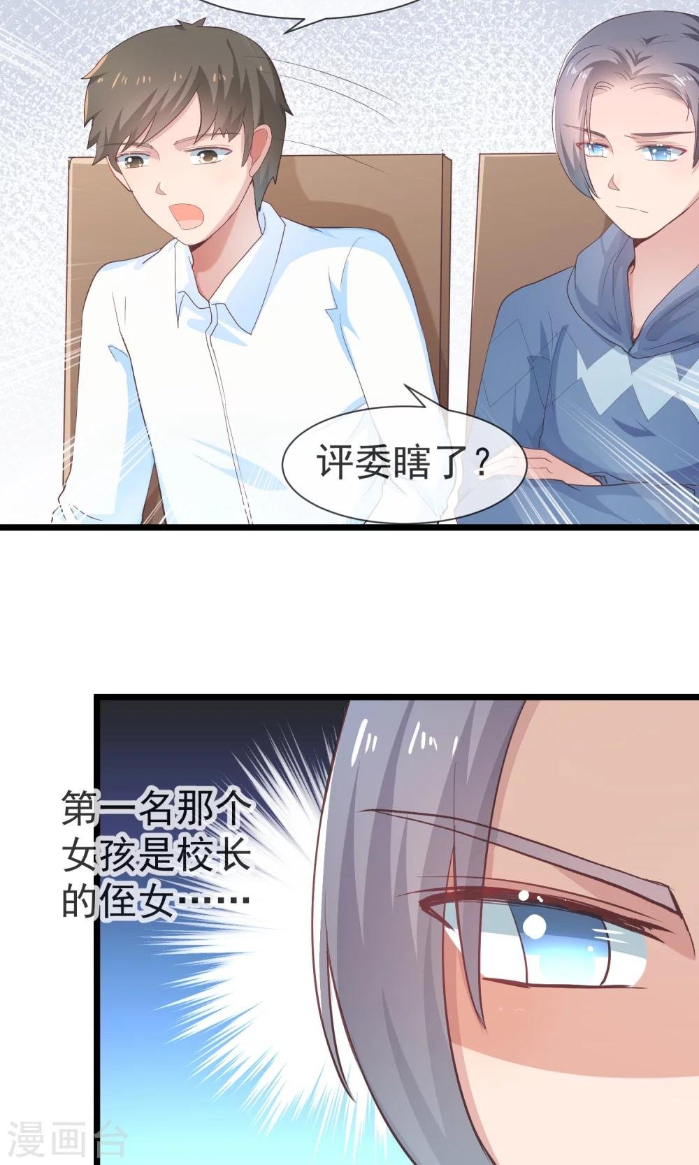 第28话 娱乐圈黑幕