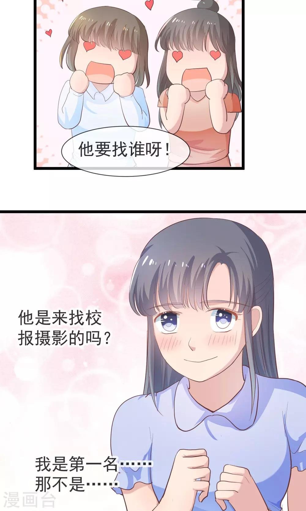 第29话 到我身边来吧