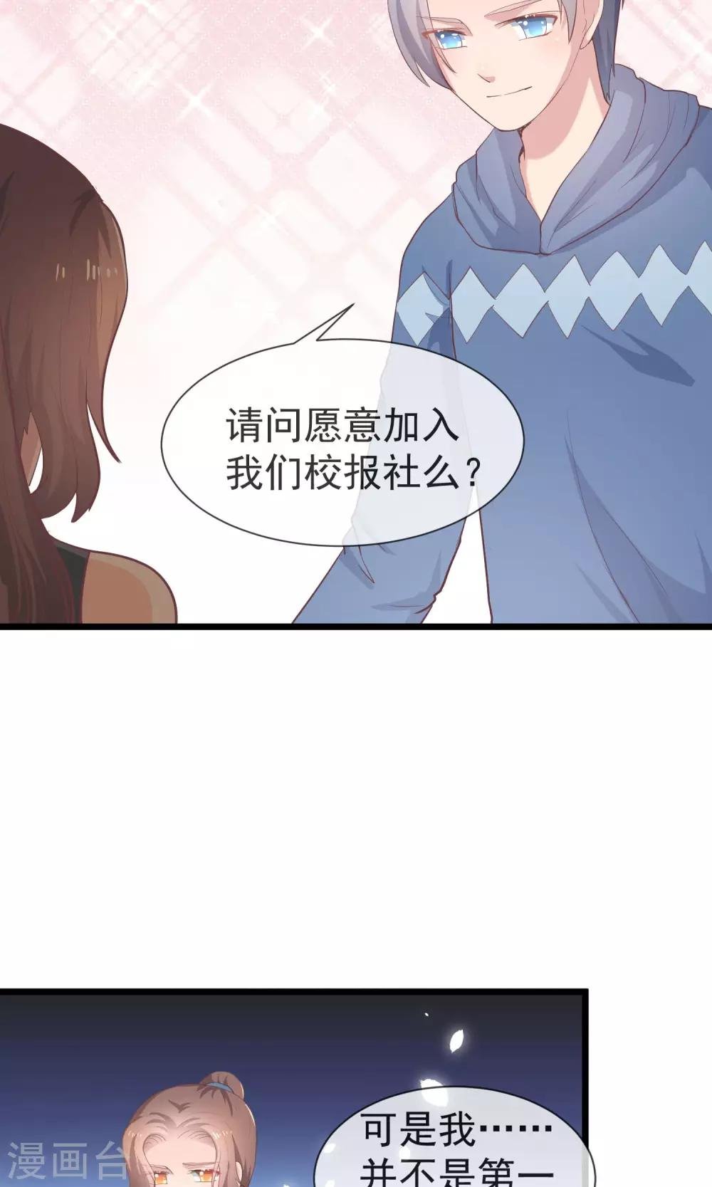 第29话 到我身边来吧
