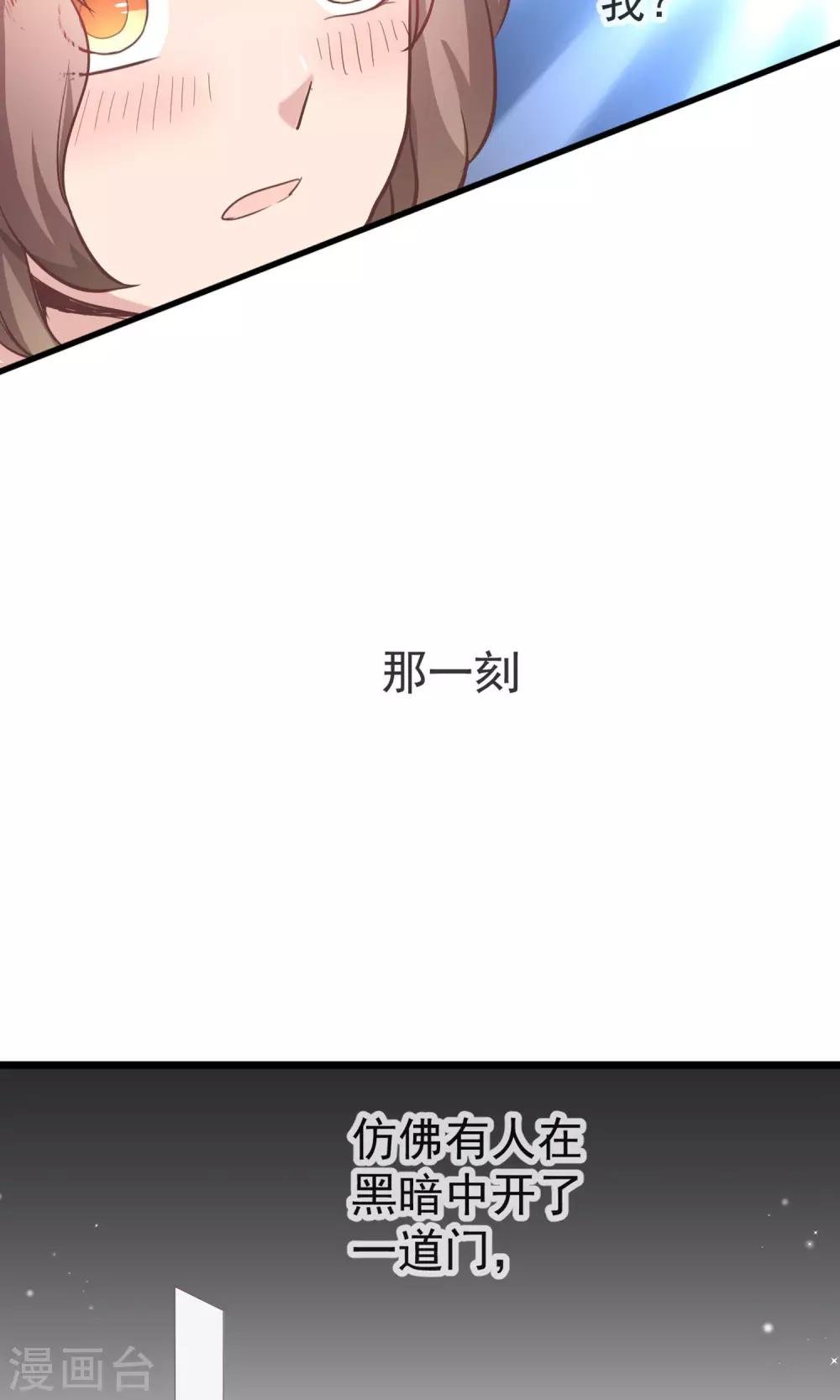 第29话 到我身边来吧