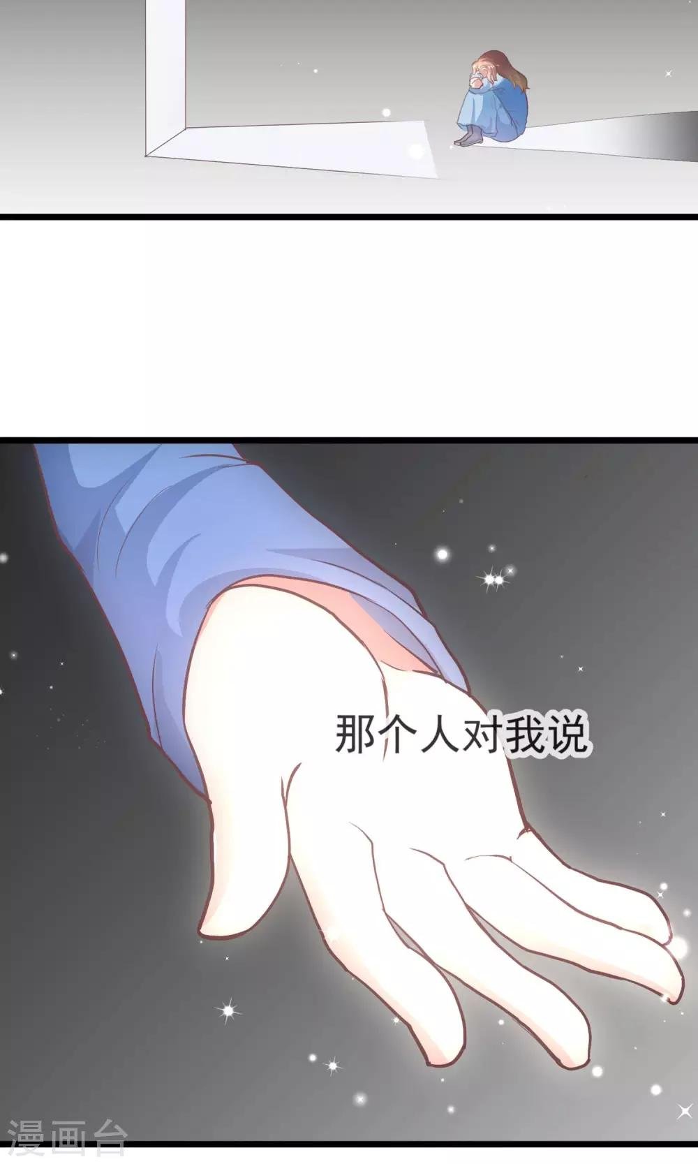 第29话 到我身边来吧