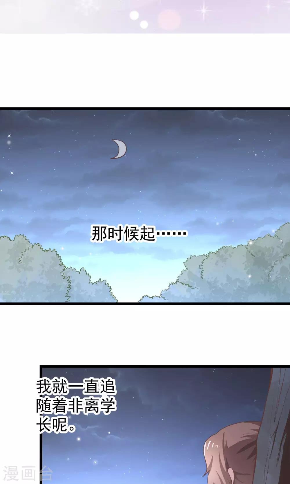 第29话 到我身边来吧