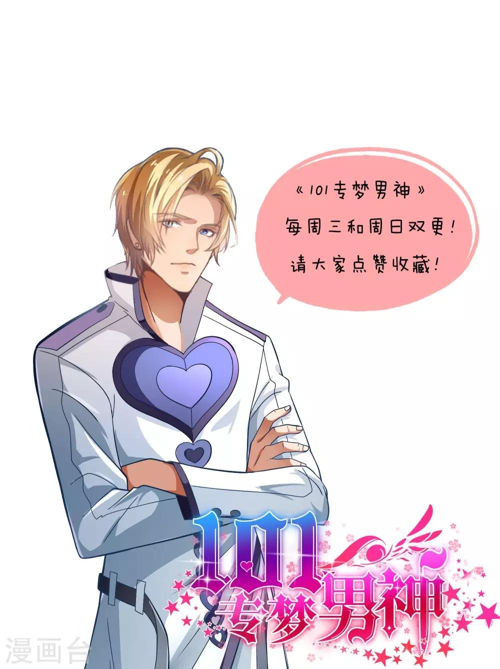 第29话 到我身边来吧