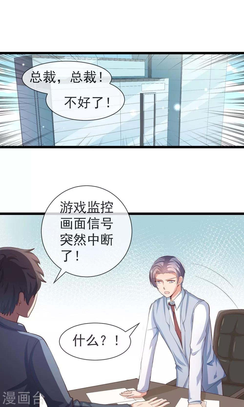 第30话 我一定会救你