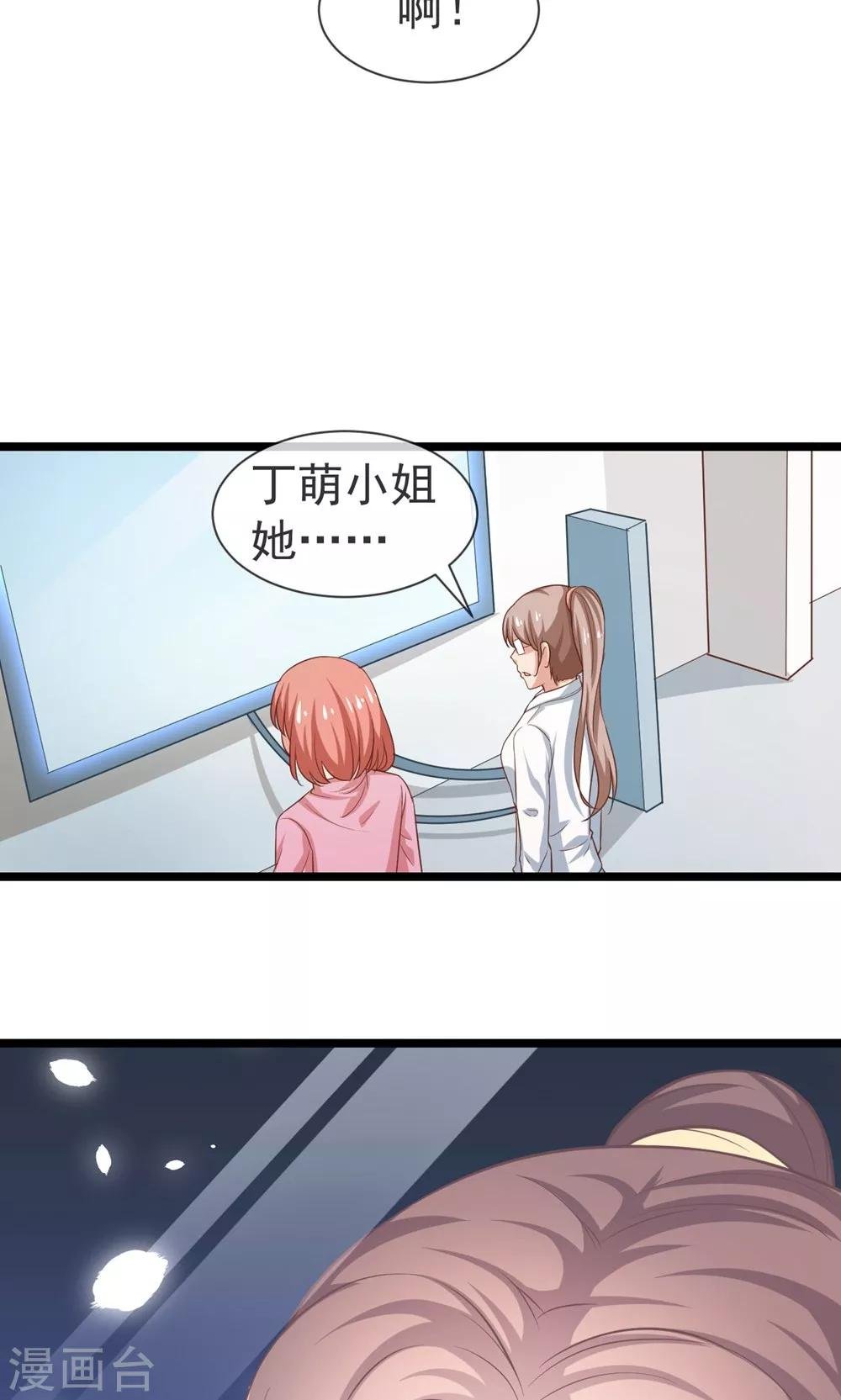第30话 我一定会救你