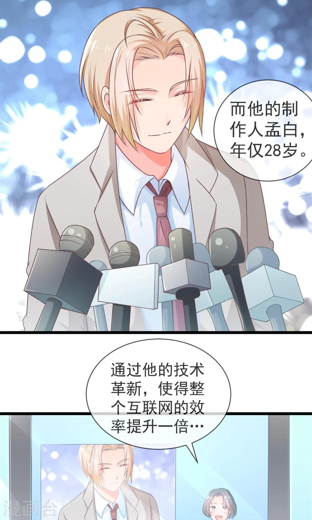 第31话 带来幸福的游戏