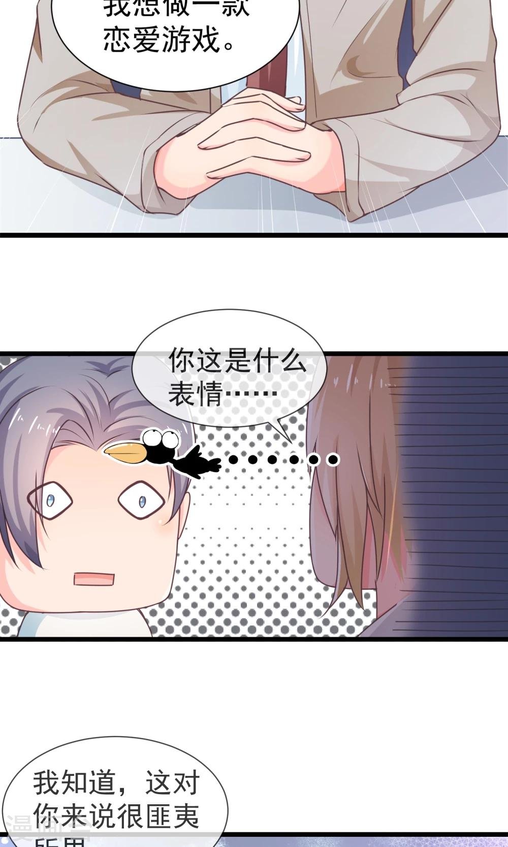 第31话 带来幸福的游戏