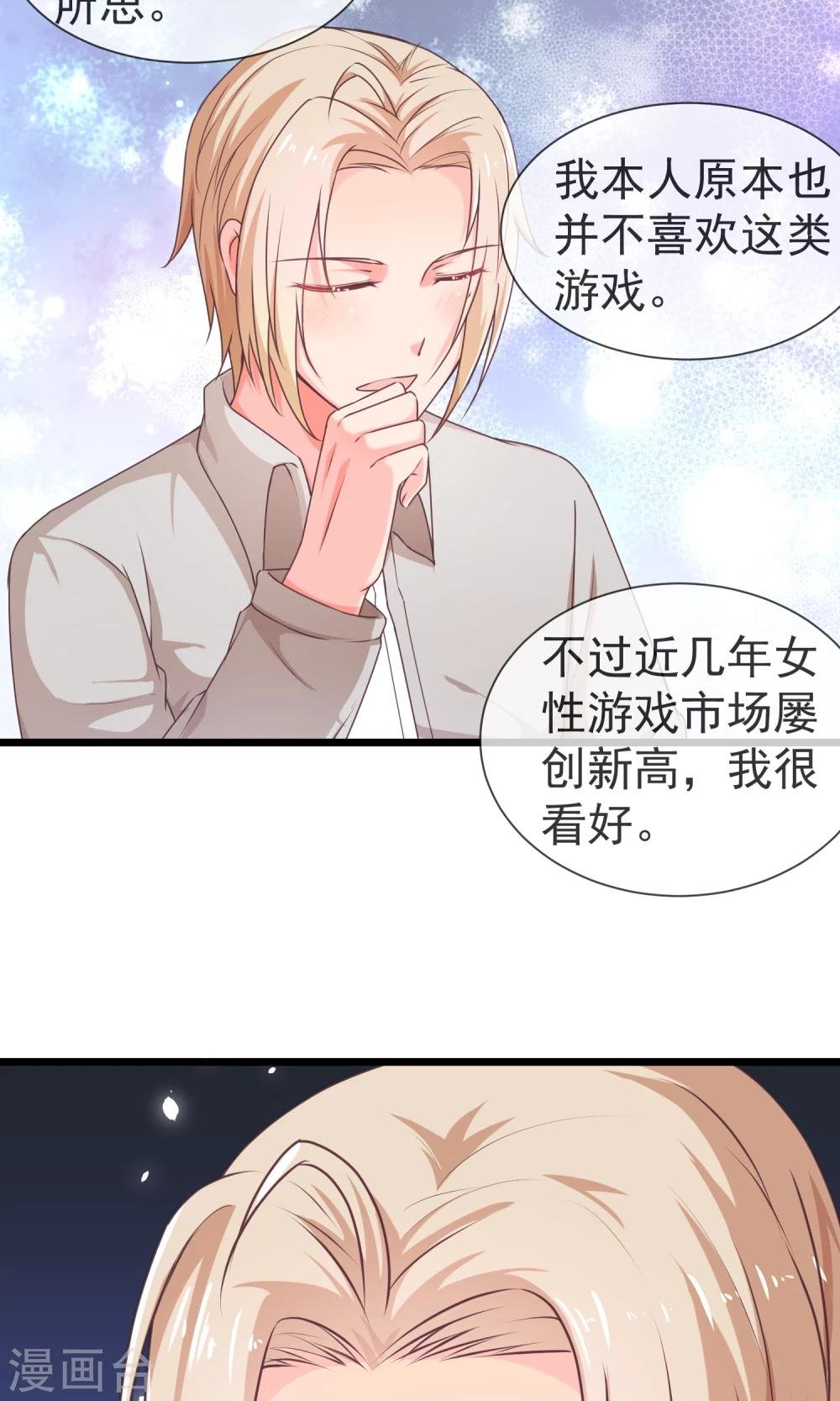 第31话 带来幸福的游戏