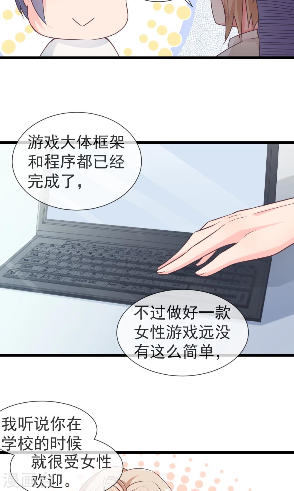 第31话 带来幸福的游戏