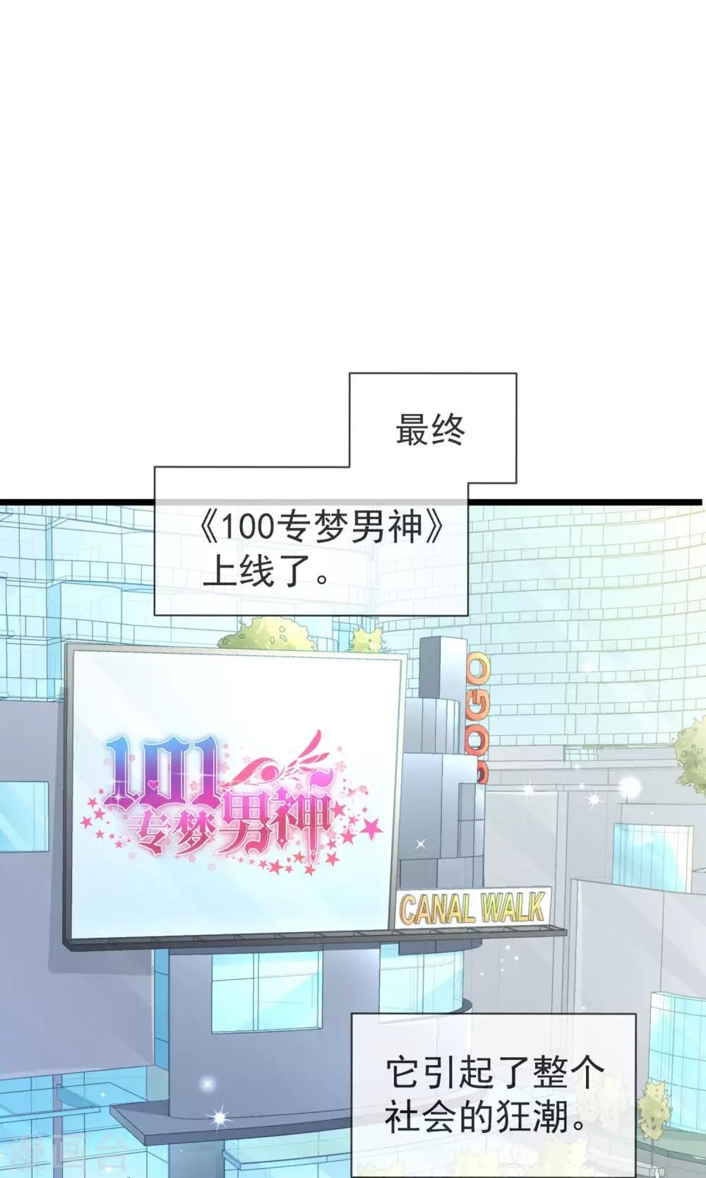 第32话 为了我的妹妹