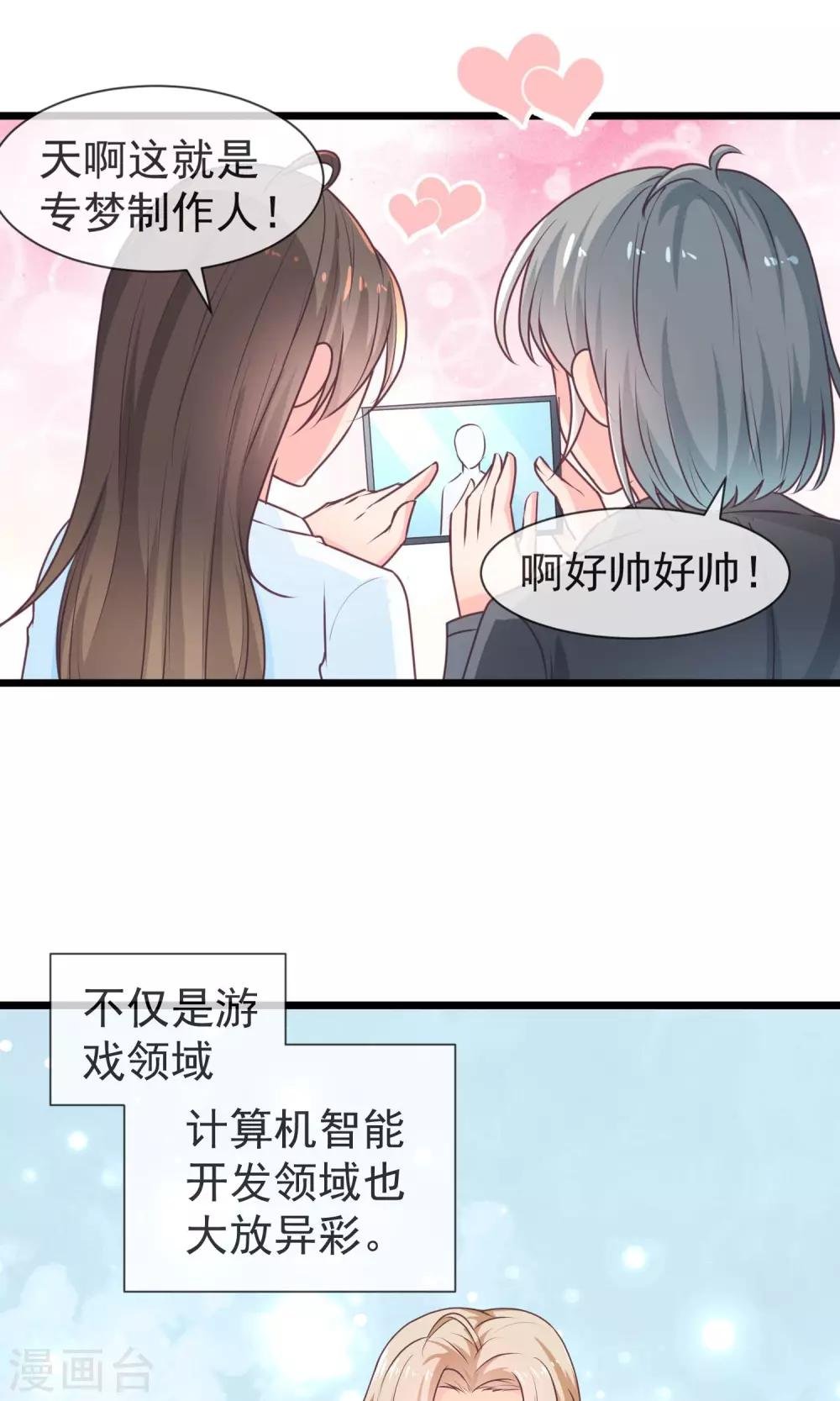 第32话 为了我的妹妹