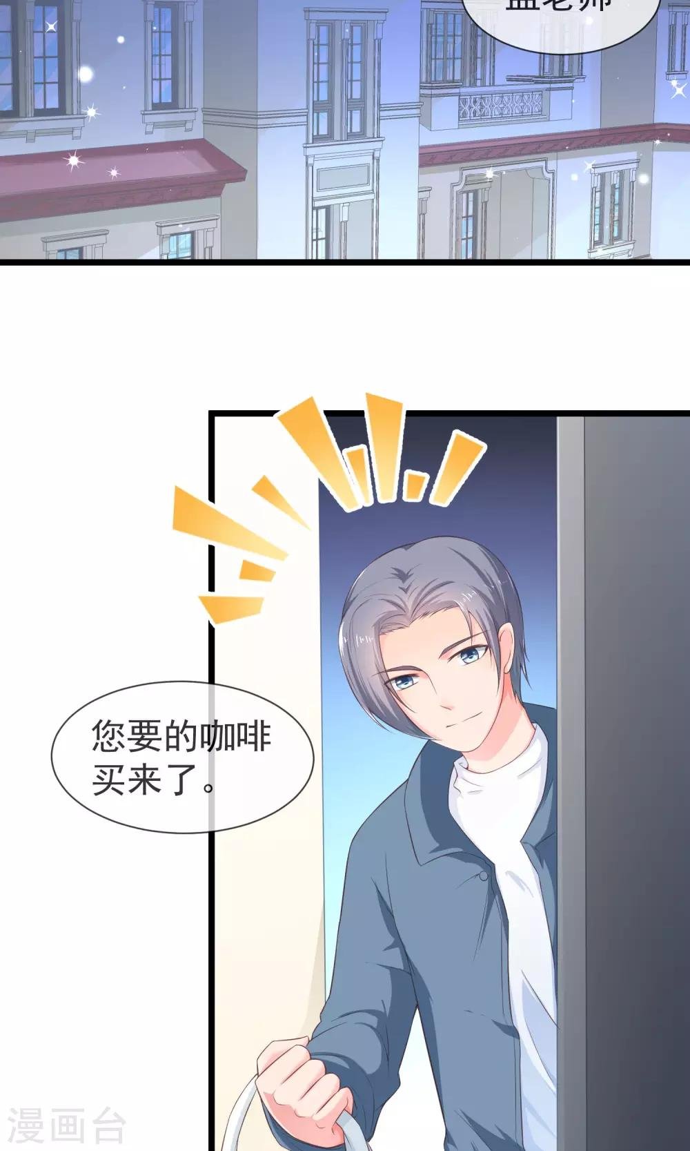第32话 为了我的妹妹
