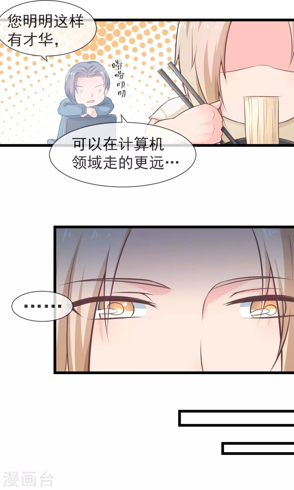 第32话 为了我的妹妹