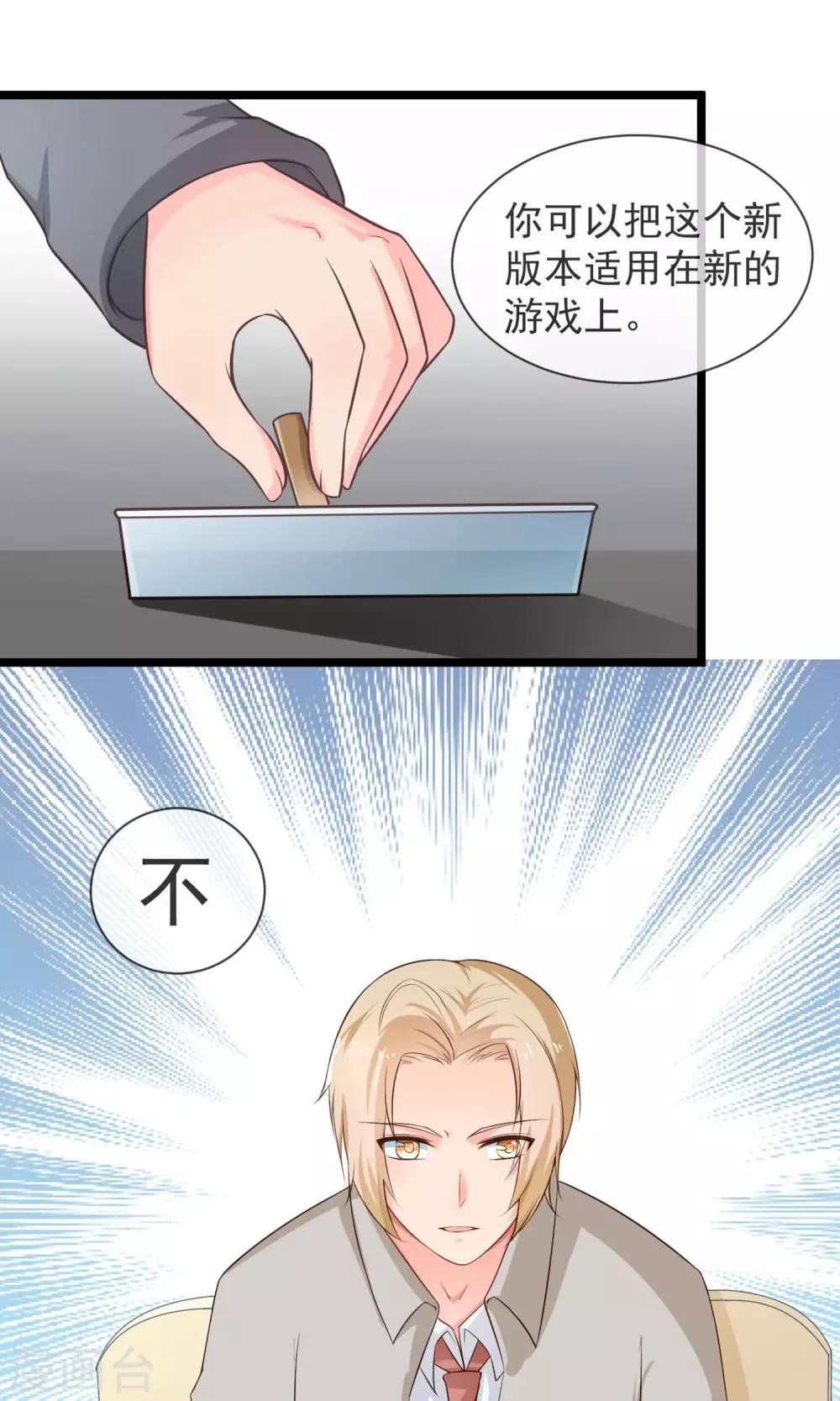 第32话 为了我的妹妹