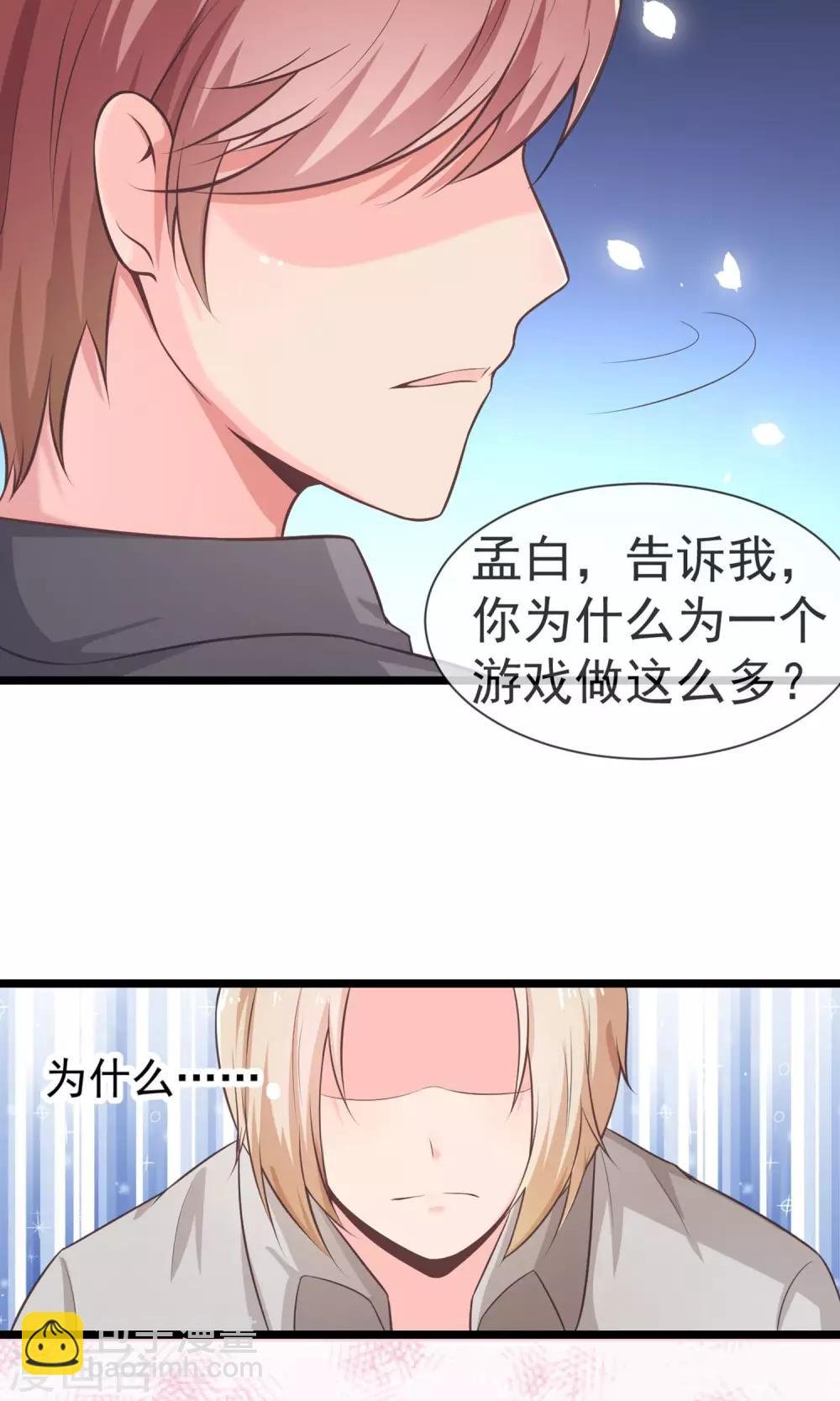第32话 为了我的妹妹