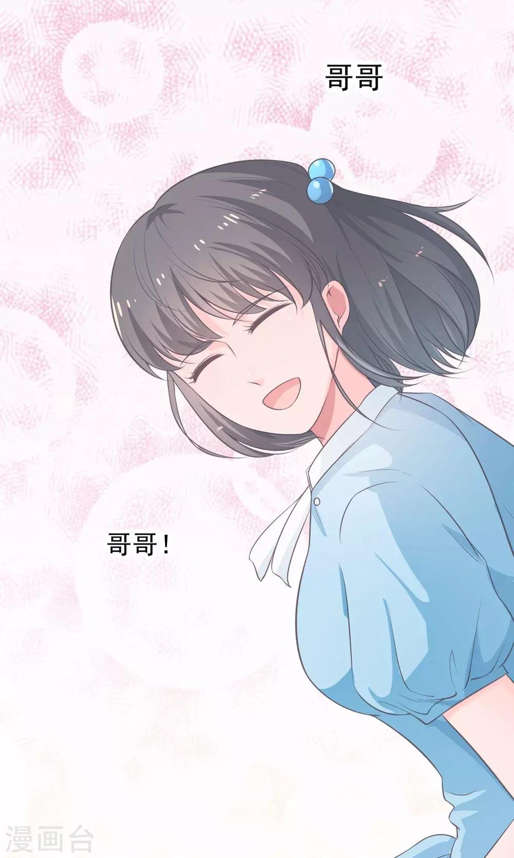 第32话 为了我的妹妹