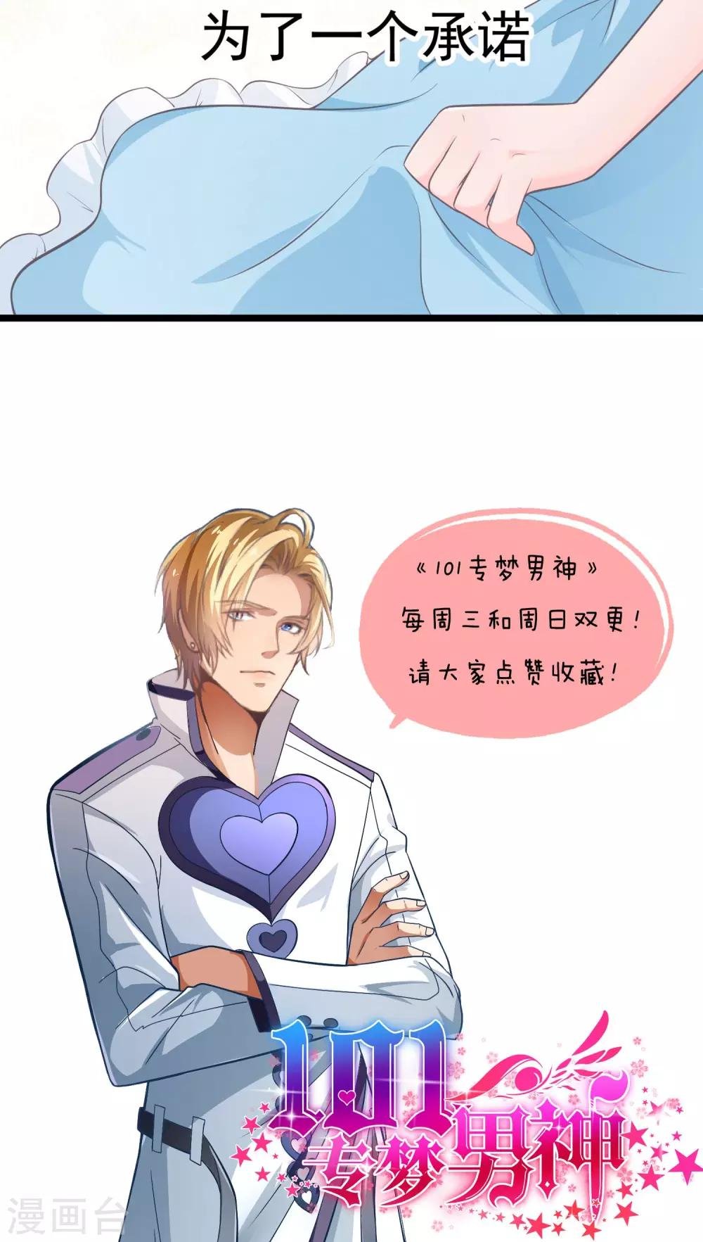 第32话 为了我的妹妹