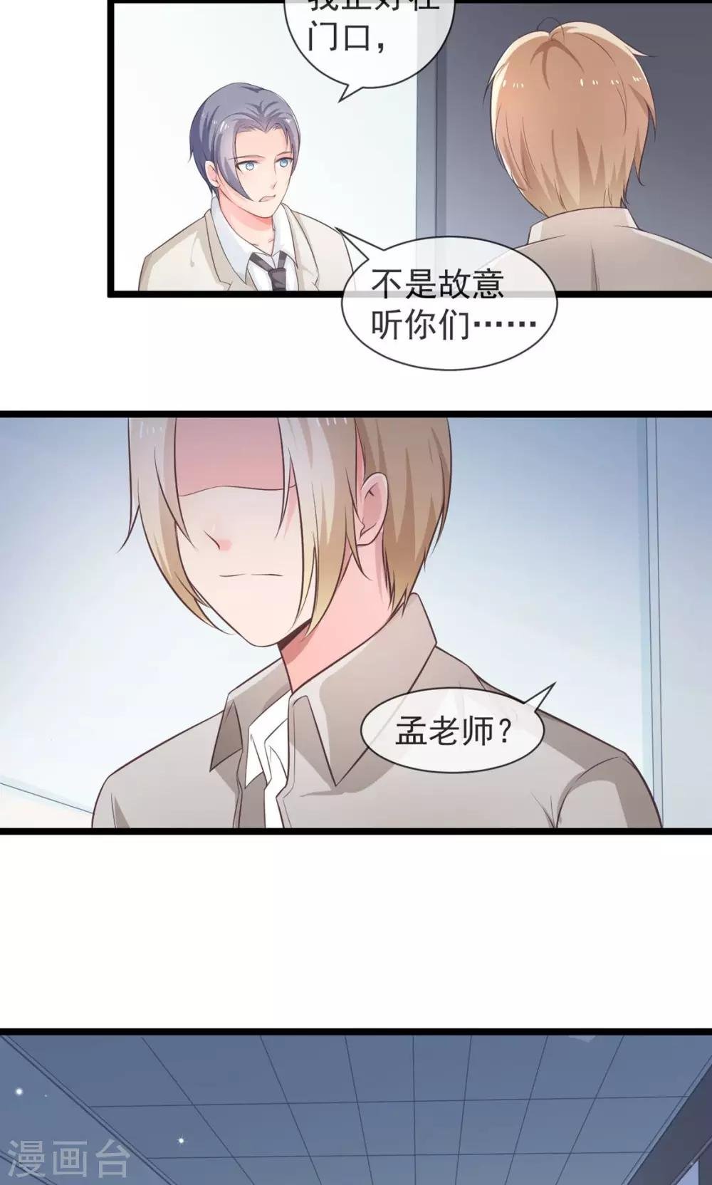 第33话 请你守护它