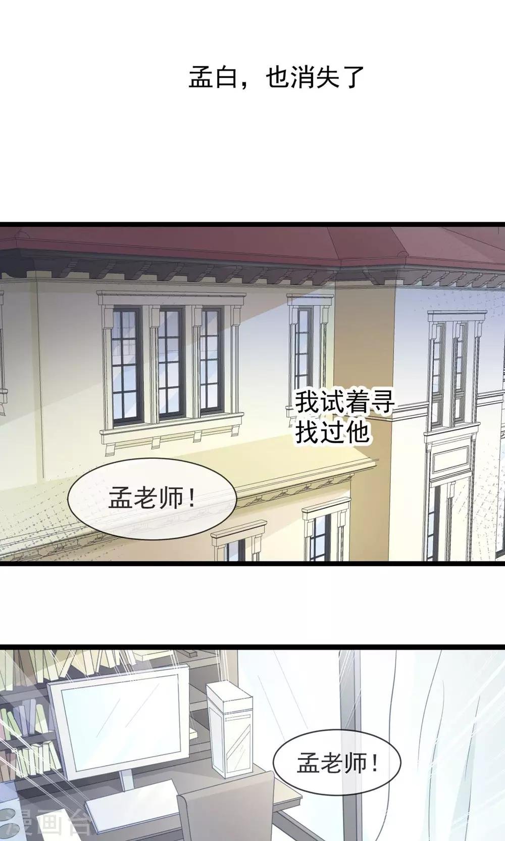 第33话 请你守护它