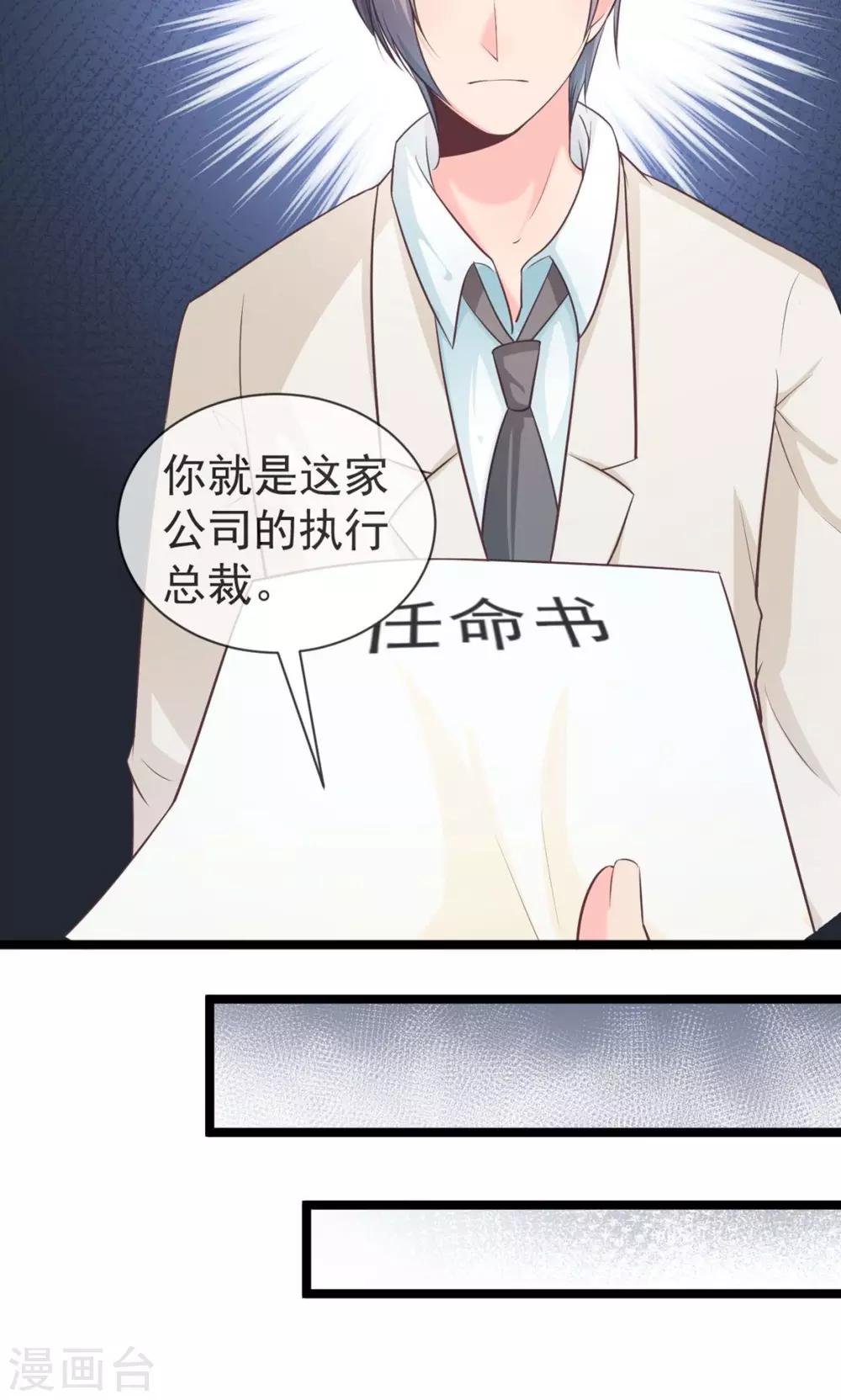 第33话 请你守护它