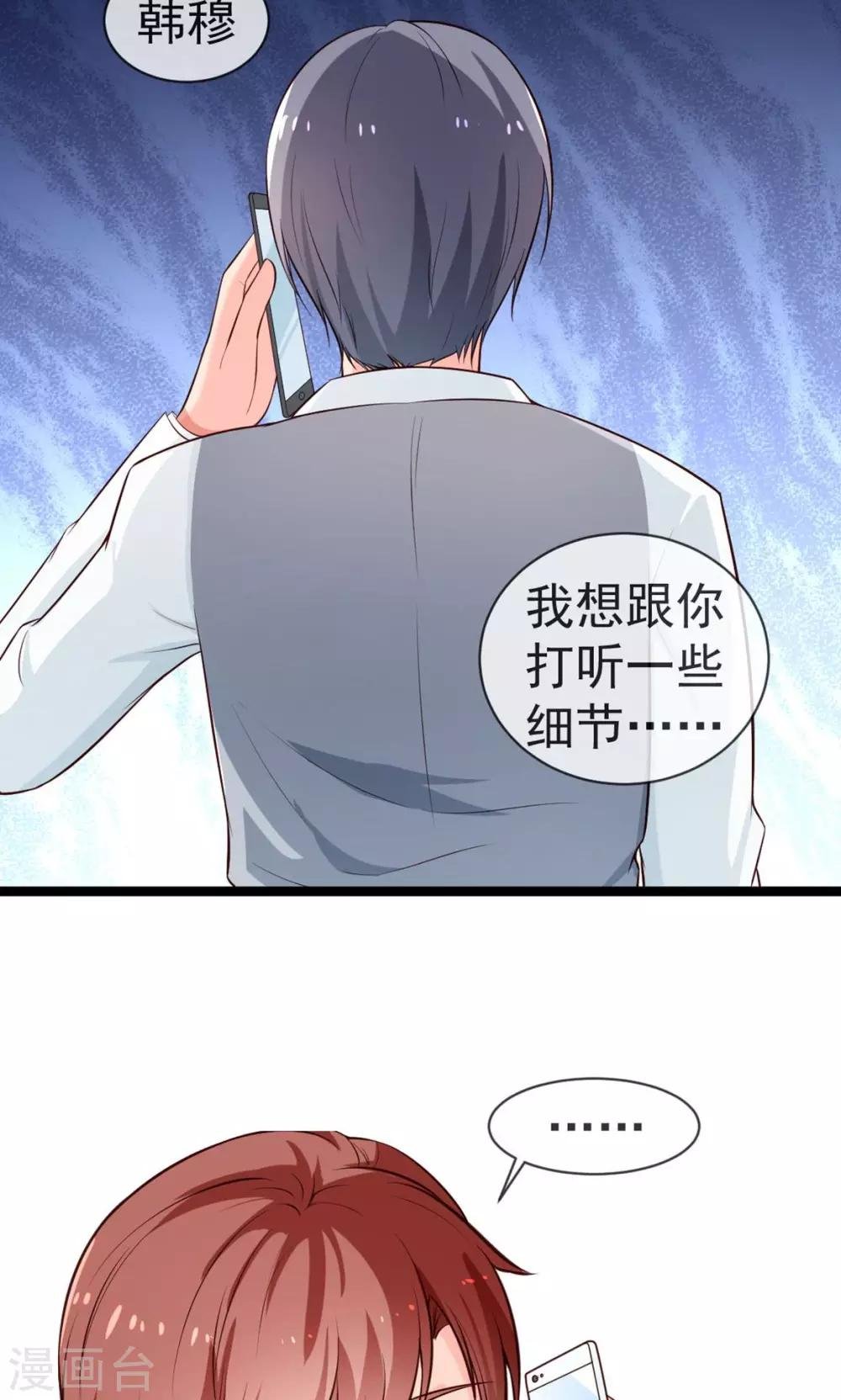 第33话 请你守护它