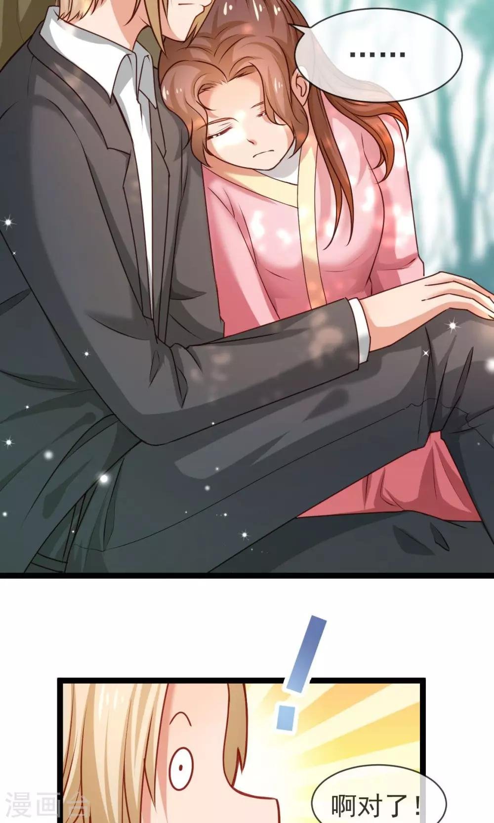 第33话 请你守护它