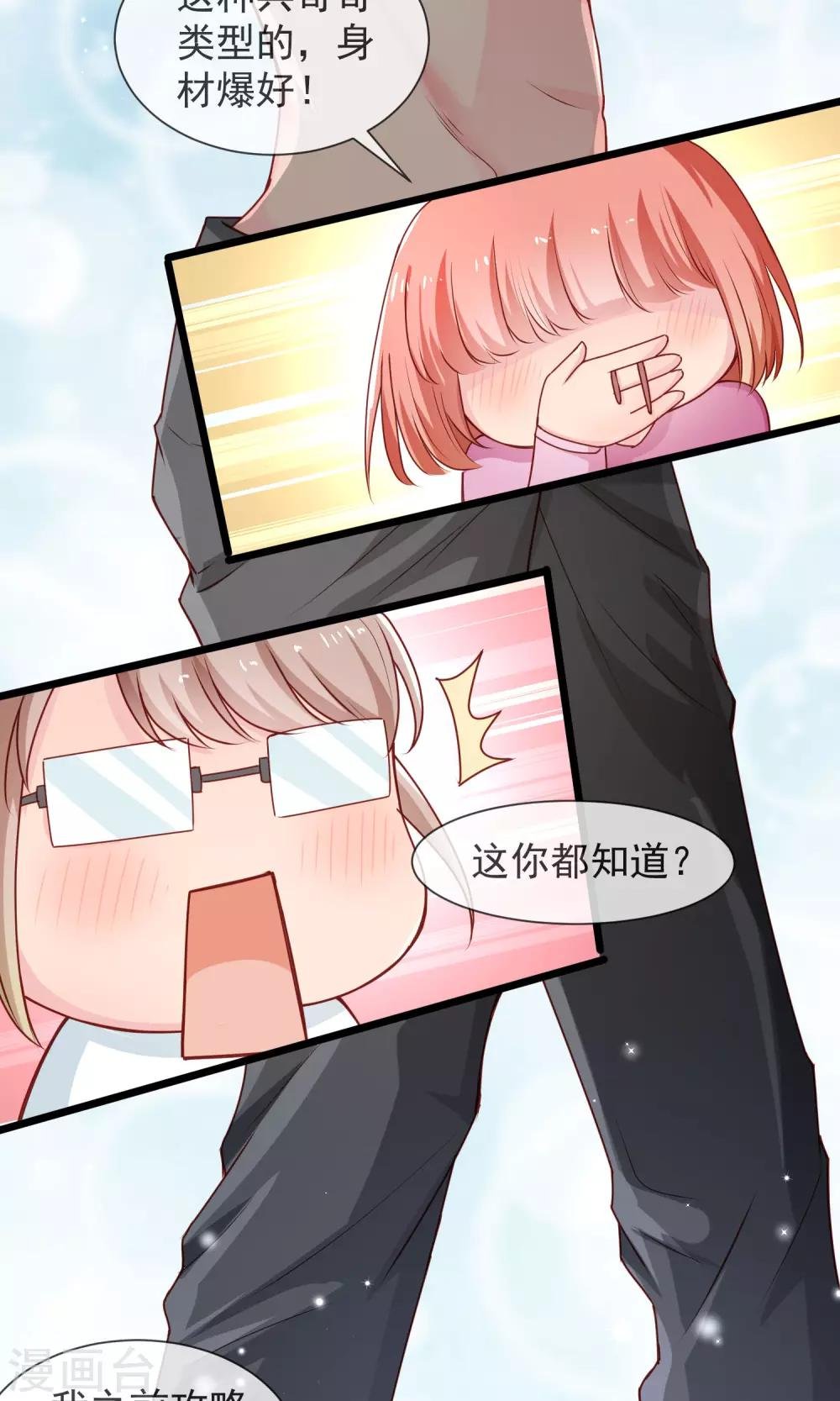 第35话 警官哥哥