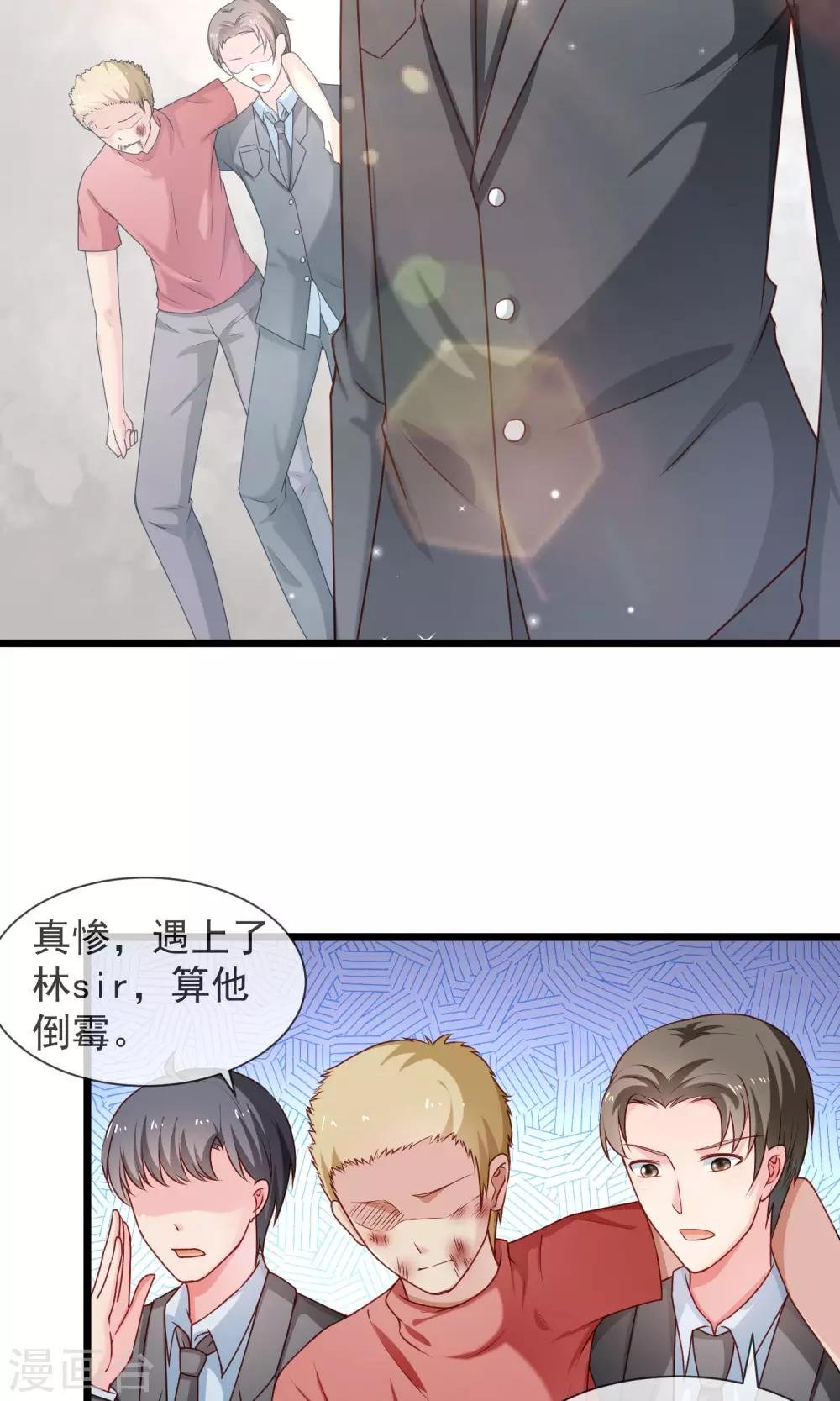 第35话 警官哥哥