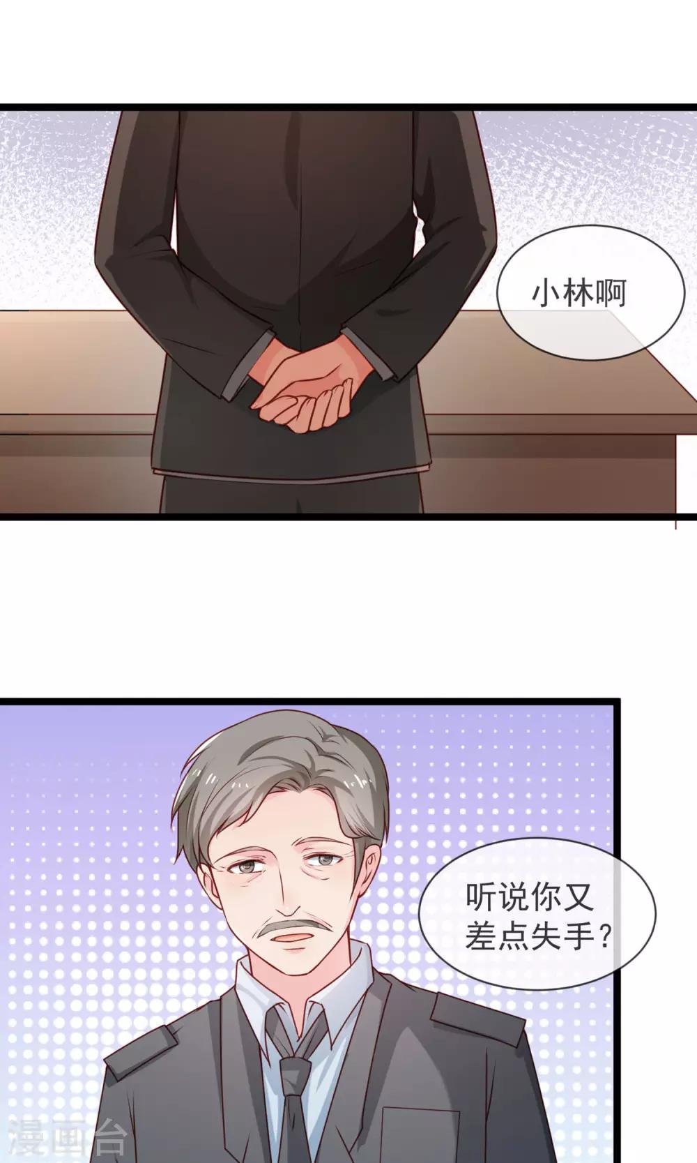 第35话 警官哥哥