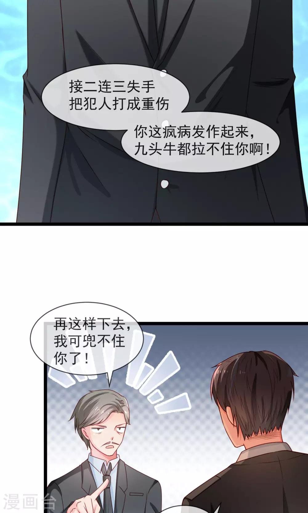 第35话 警官哥哥