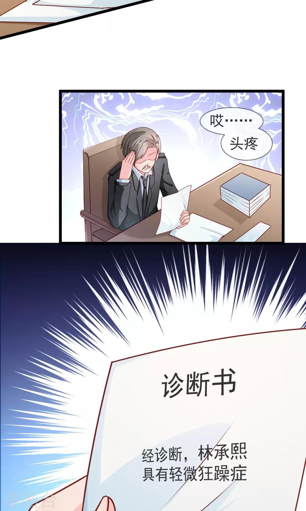 第35话 警官哥哥