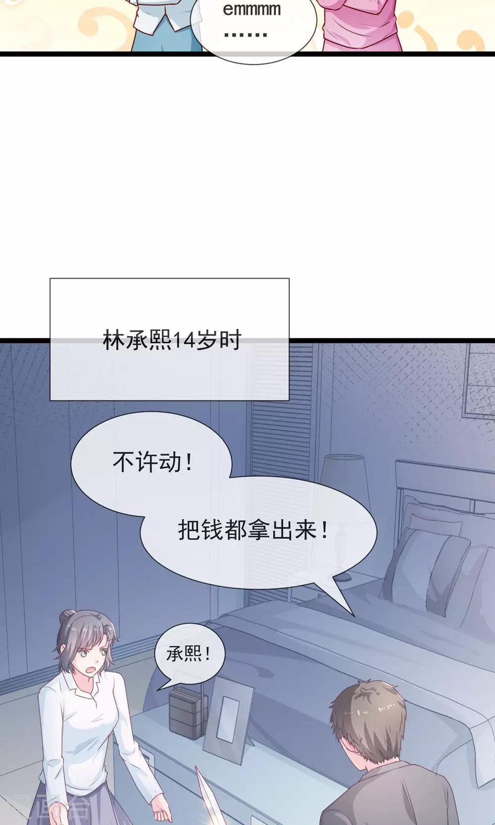 第35话 警官哥哥