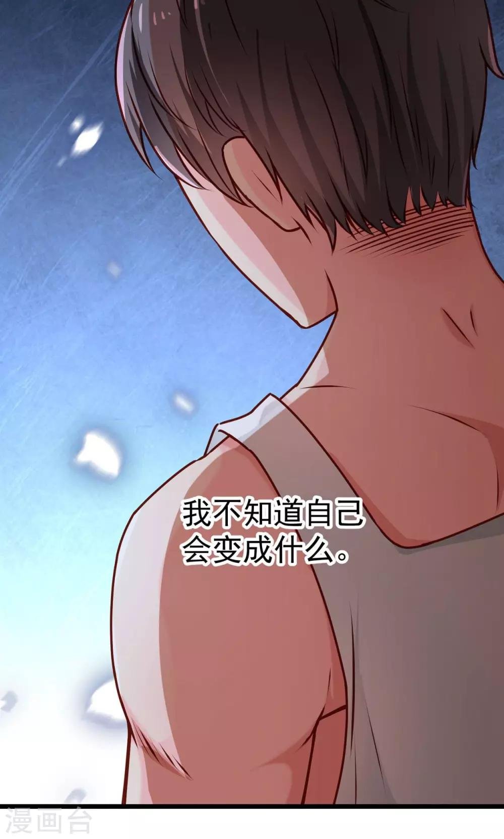 第36话 八块腹肌