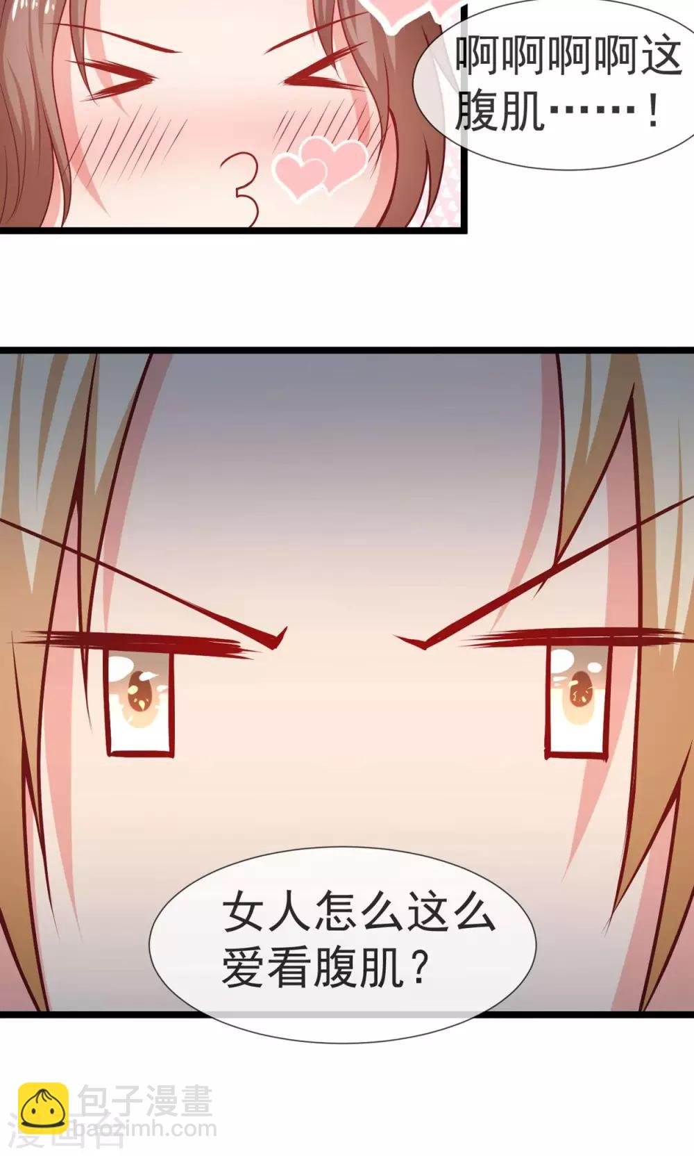 第36话 八块腹肌