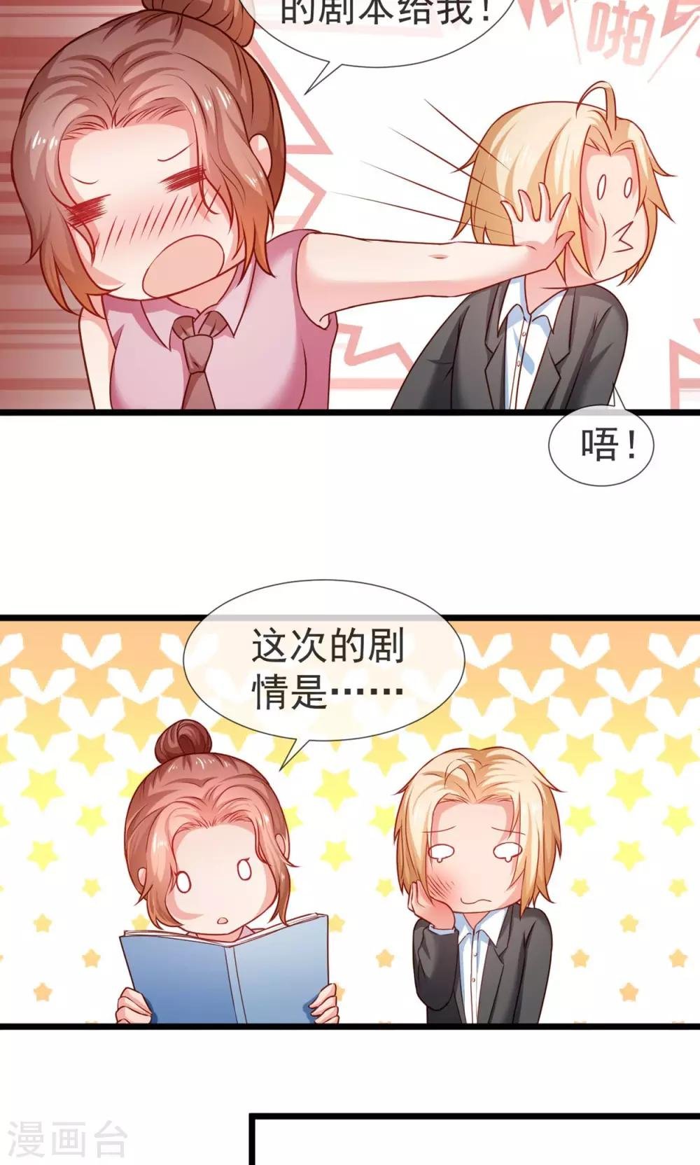 第36话 八块腹肌