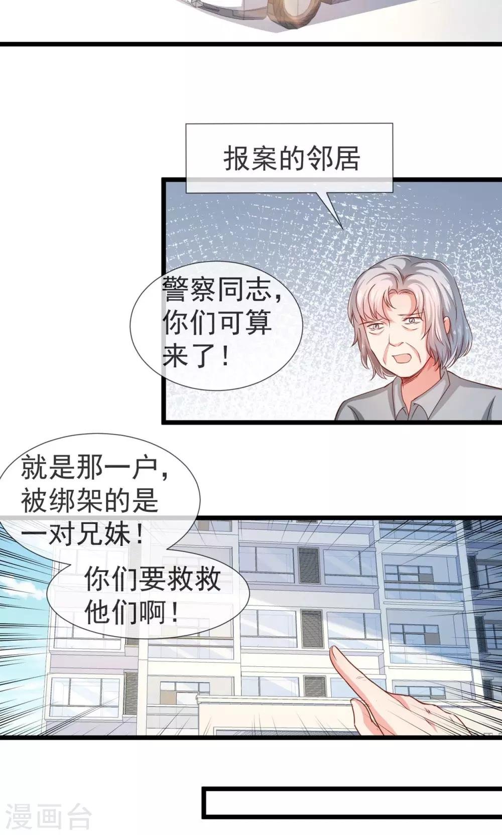 第36话 八块腹肌