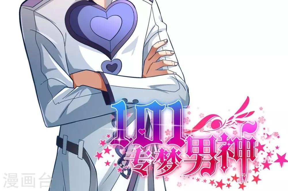 第36话 八块腹肌