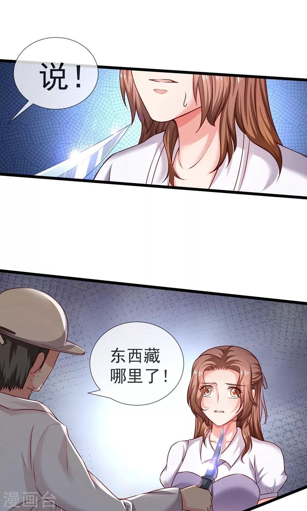 第37话 复仇！
