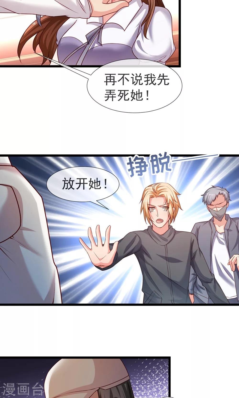 第37话 复仇！