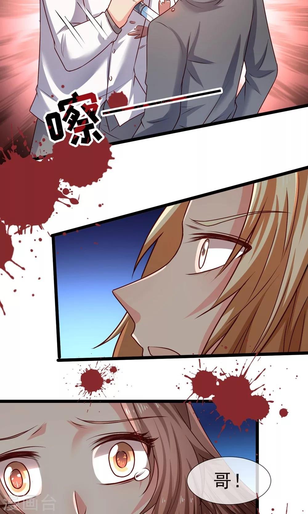 第37话 复仇！